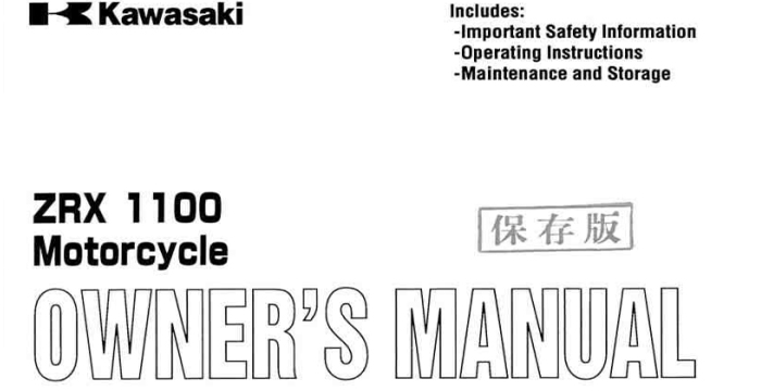 Kawasaki ZRX1100 Owner's Manual