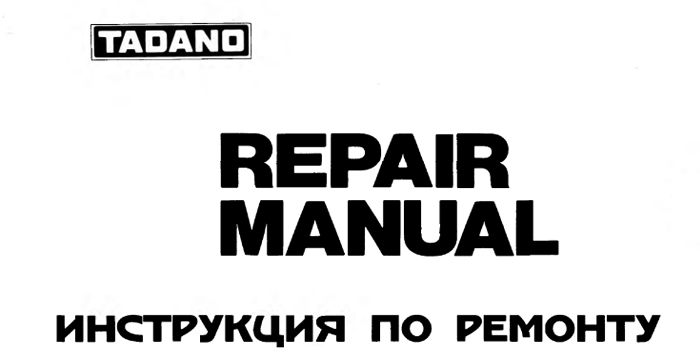 Tadano MKAT-40 Service and Repair Manual